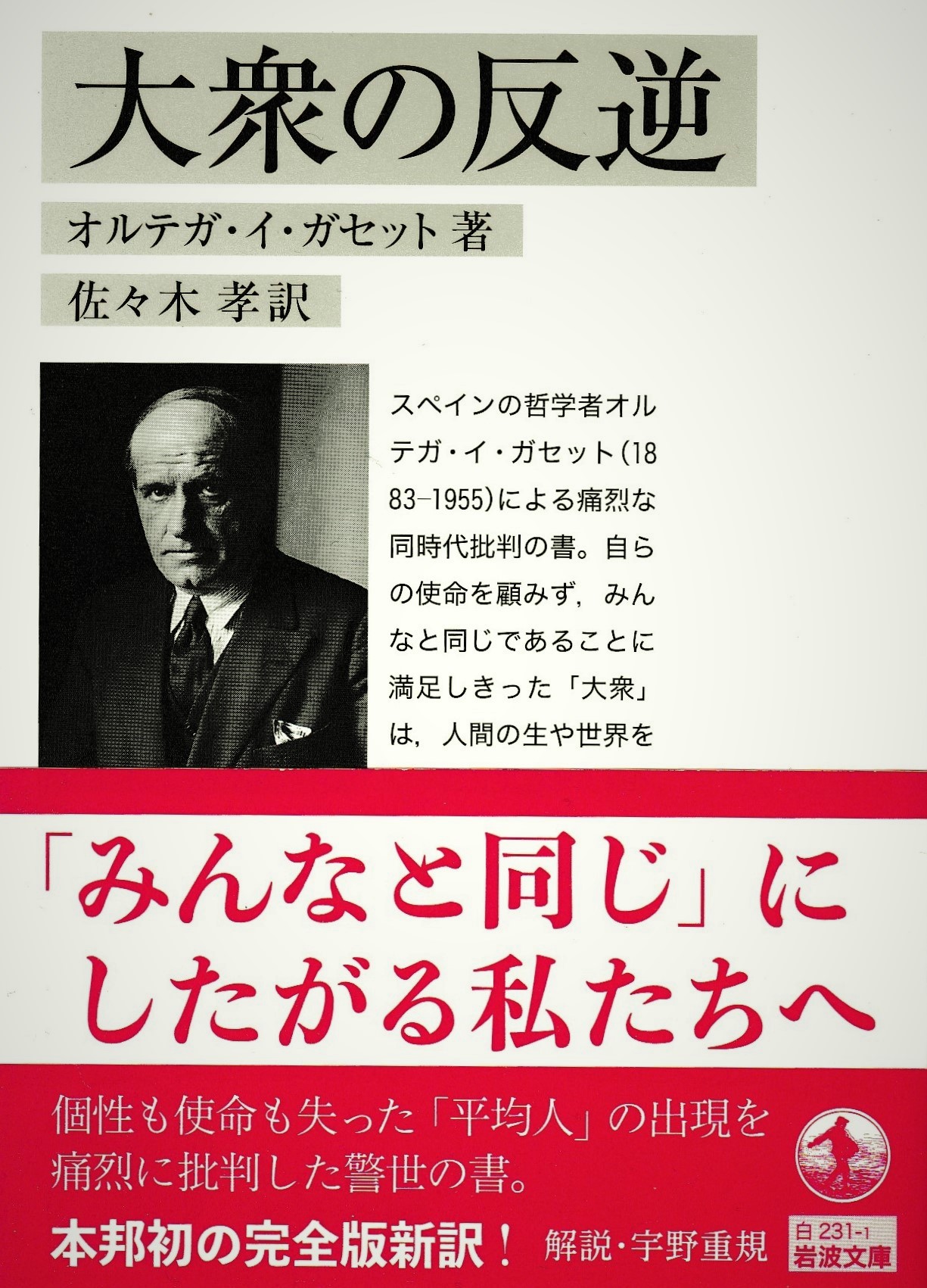 働くクルマ体験 もし今日が最後の日ならば : 聖書の終末論とわたしたち